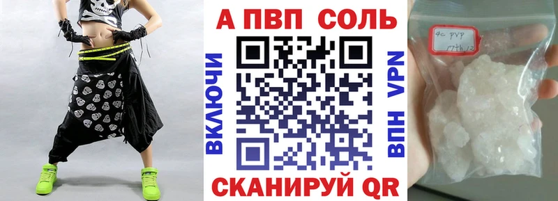 Alpha-PVP мука Бирюч