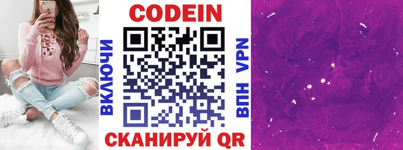 как найти закладки  Бирюч  Codein Purple Drank 