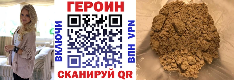 ГЕРОИН афганец Бирюч