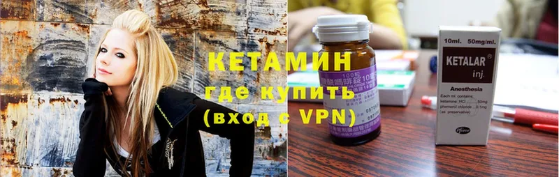 КЕТАМИН ketamine  Бирюч 