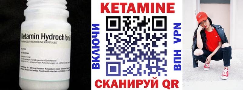 Кетамин VHQ  mega ТОР  Бирюч 