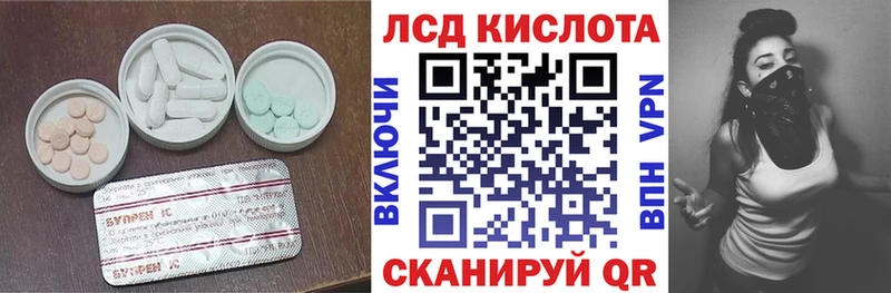 ЛСД экстази кислота Бирюч