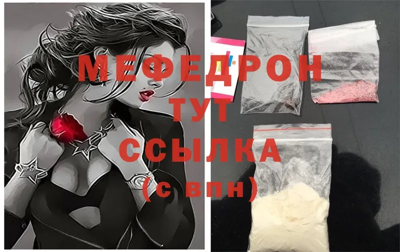 Меф mephedrone  Бирюч 