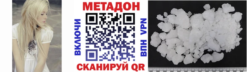 МЕТАДОН кристалл  Бирюч 