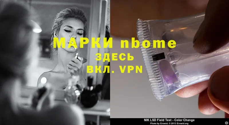 Марки NBOMe 1500мкг  Бирюч 