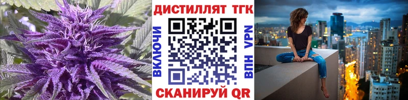 Дистиллят ТГК гашишное масло  сколько стоит  блэк спрут онион  Бирюч 